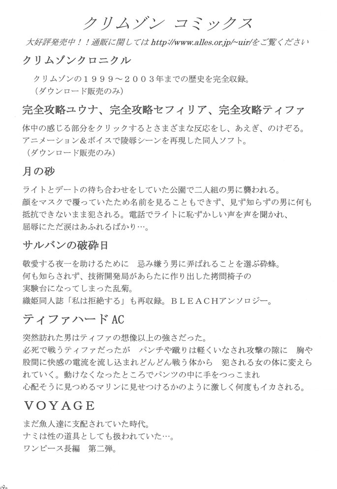 【クリムゾンコミックス】海館総集編（ファイナルファンタジーVII）