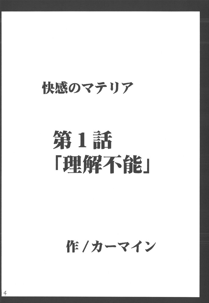 【クリムゾンコミックス】海館総集編（ファイナルファンタジーVII）