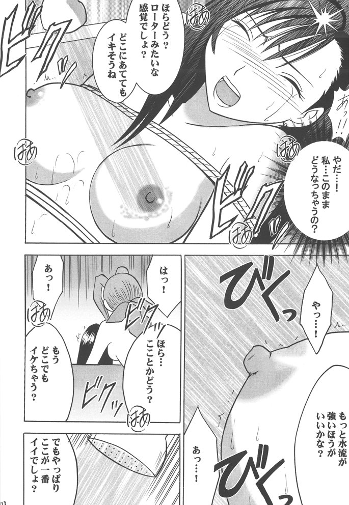 【クリムゾンコミックス】海館総集編（ファイナルファンタジーVII）