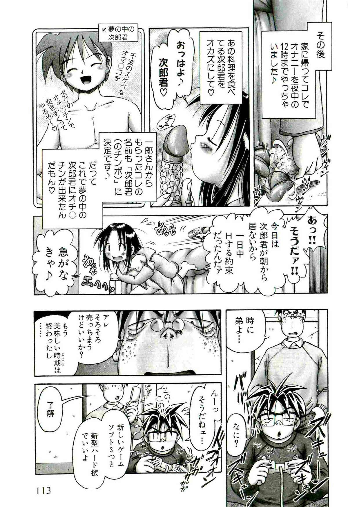 [某零] 幼い果実 ~淫行娼学生の放課後~ 上