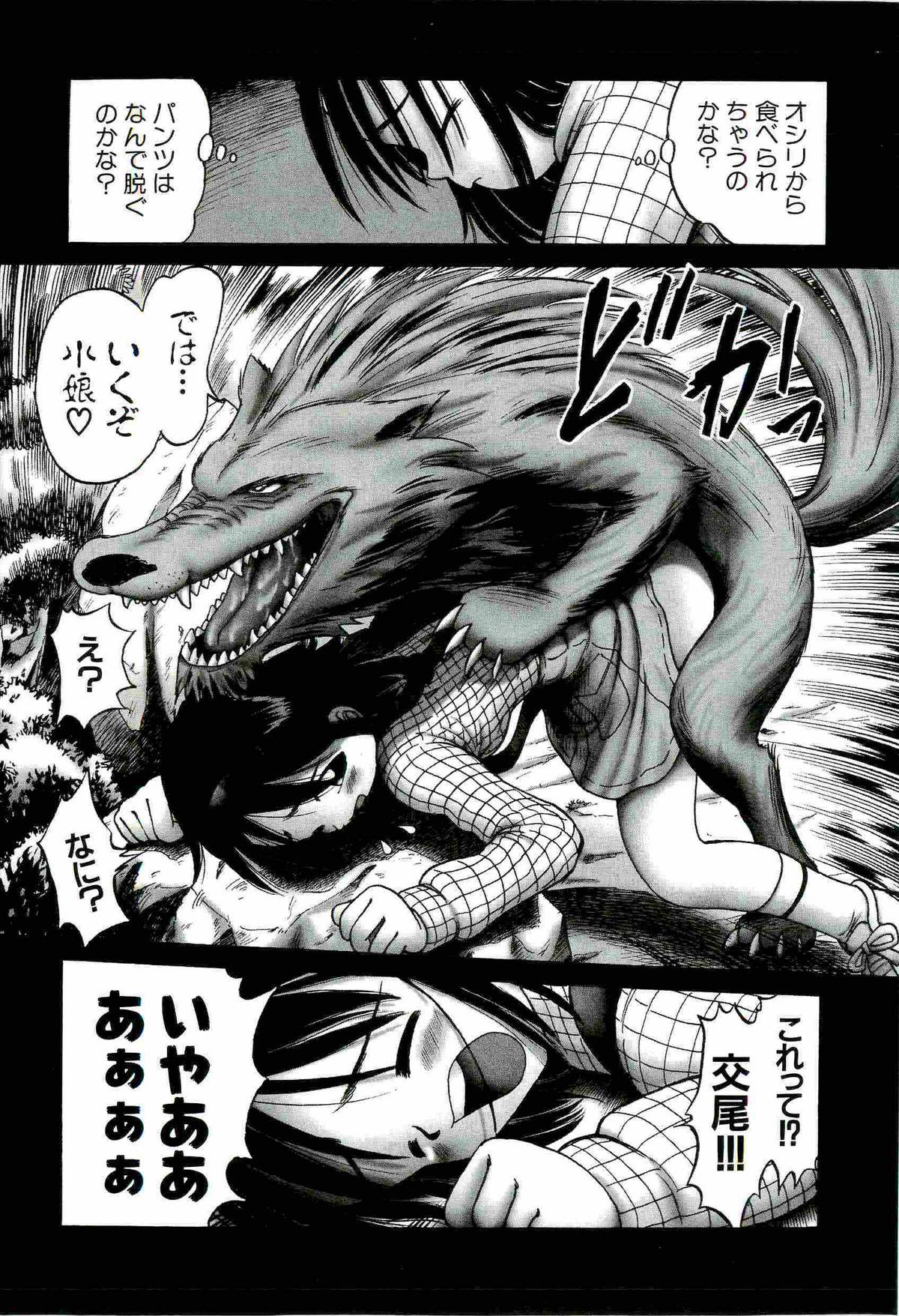 [某零] 幼い果実 ~淫行娼学生の放課後~ 上