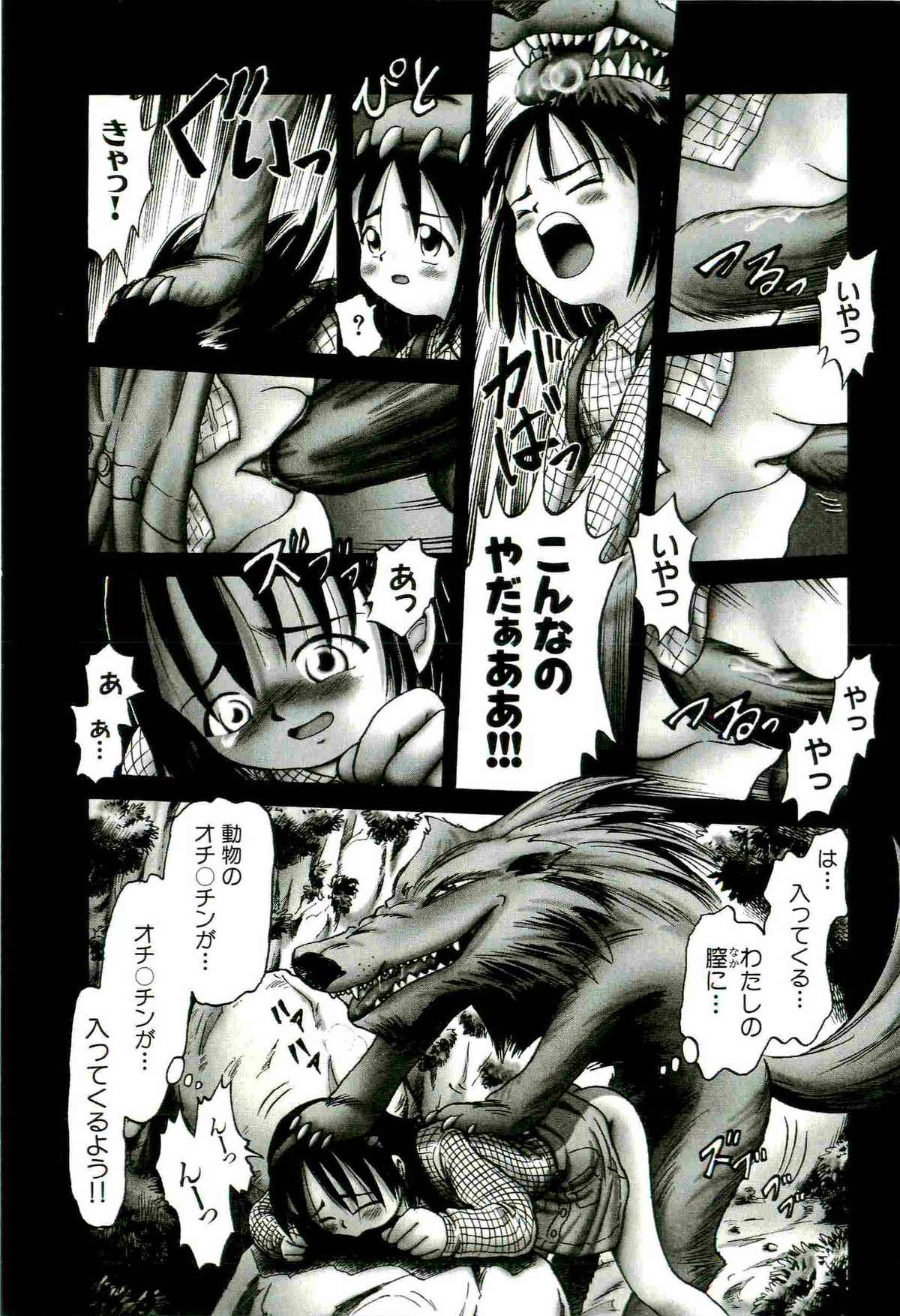 [某零] 幼い果実 ~淫行娼学生の放課後~ 上