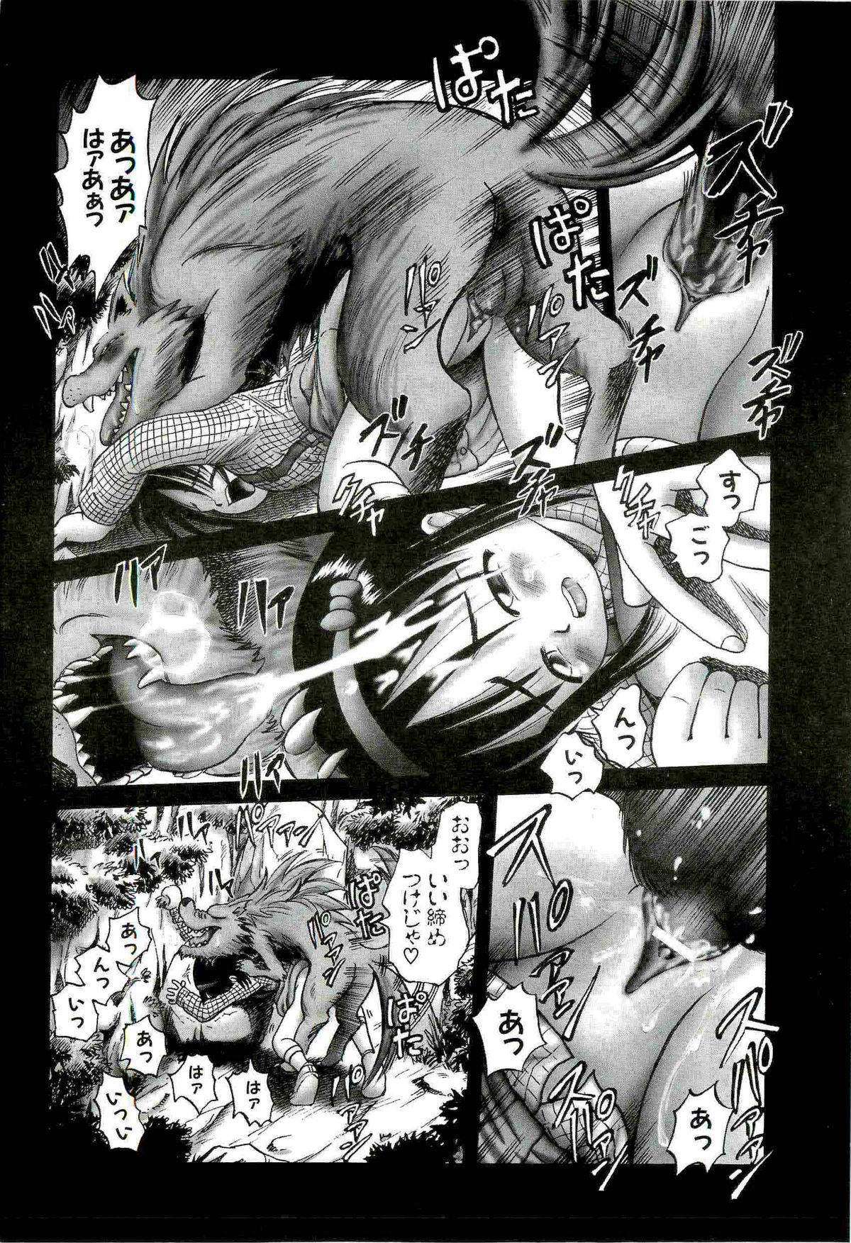 [某零] 幼い果実 ~淫行娼学生の放課後~ 上