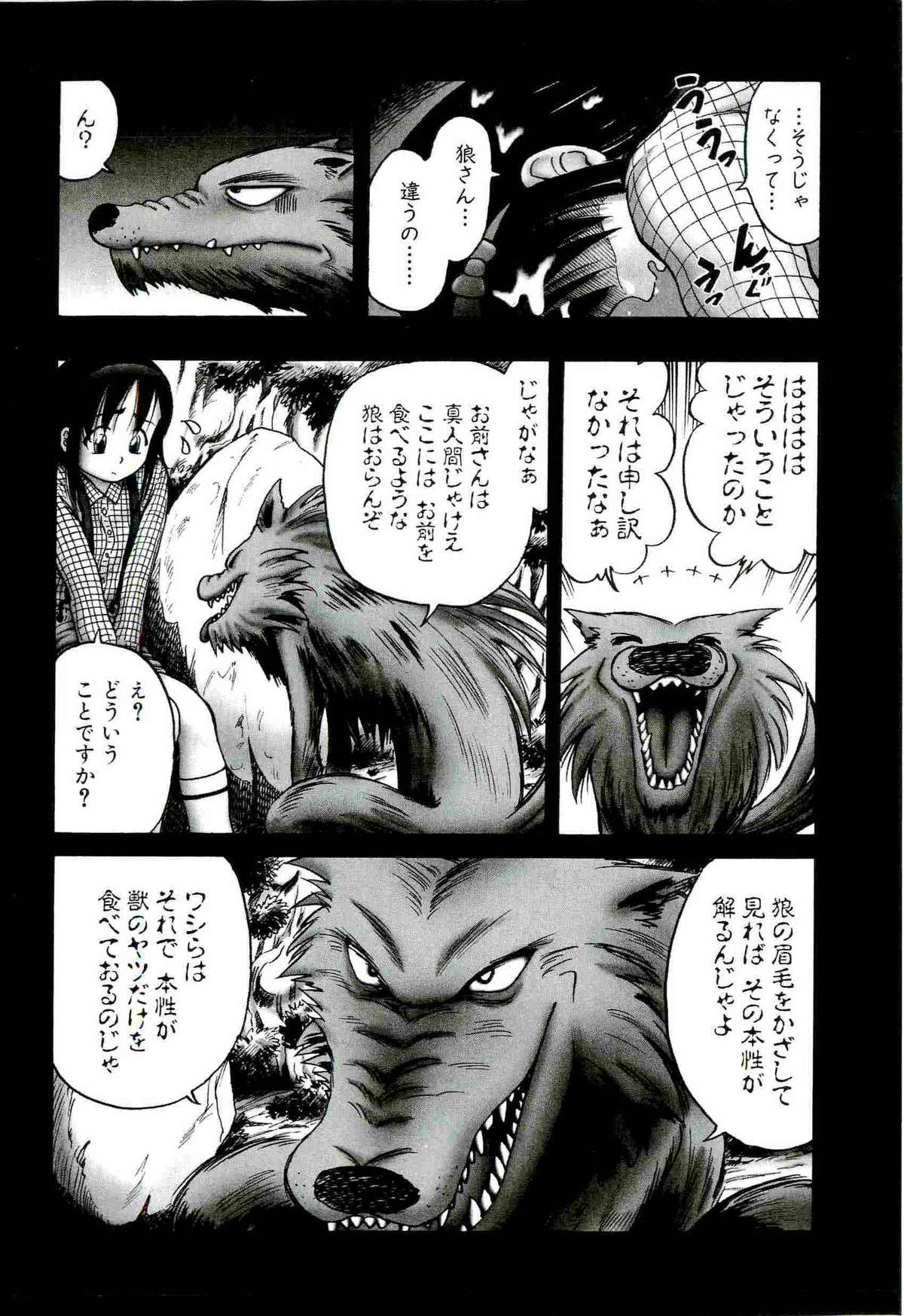 [某零] 幼い果実 ~淫行娼学生の放課後~ 上