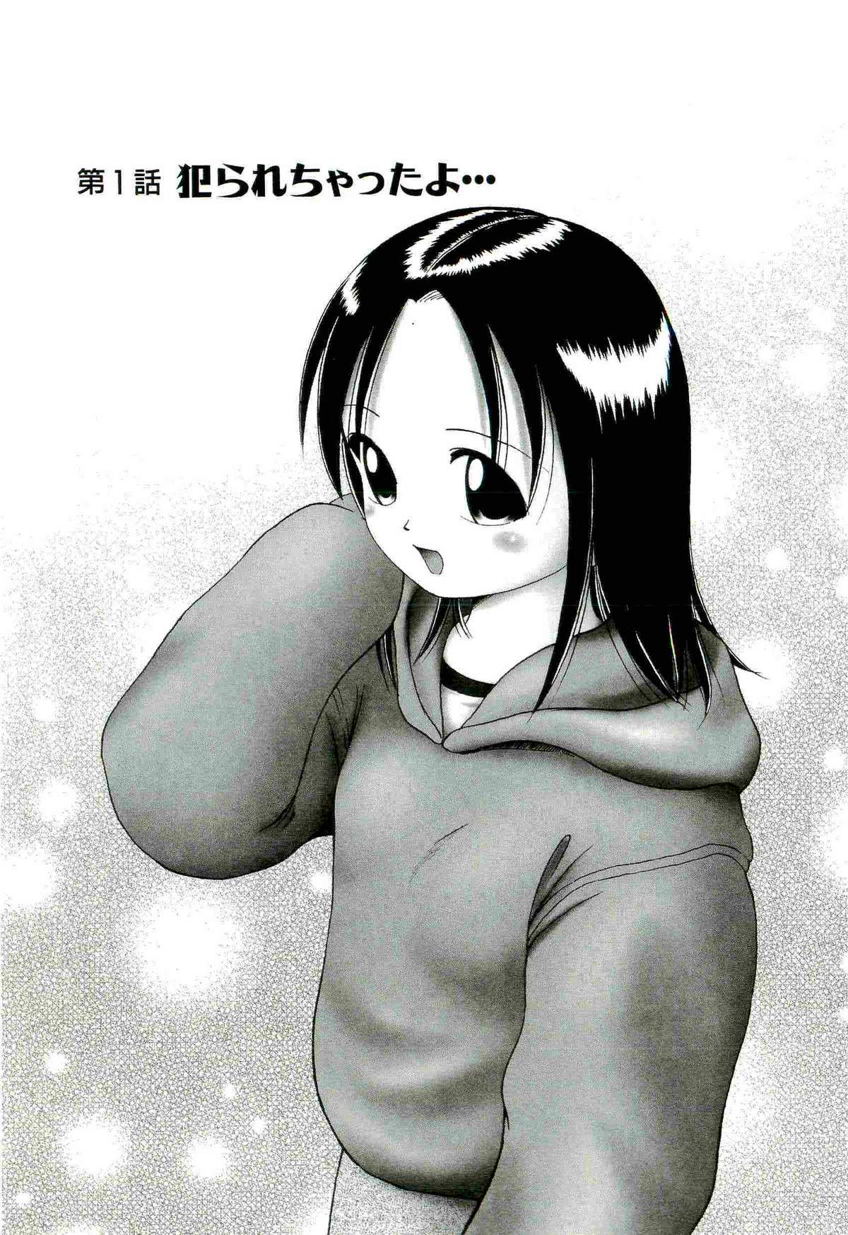 [某零] 幼い果実 ~淫行娼学生の放課後~ 上