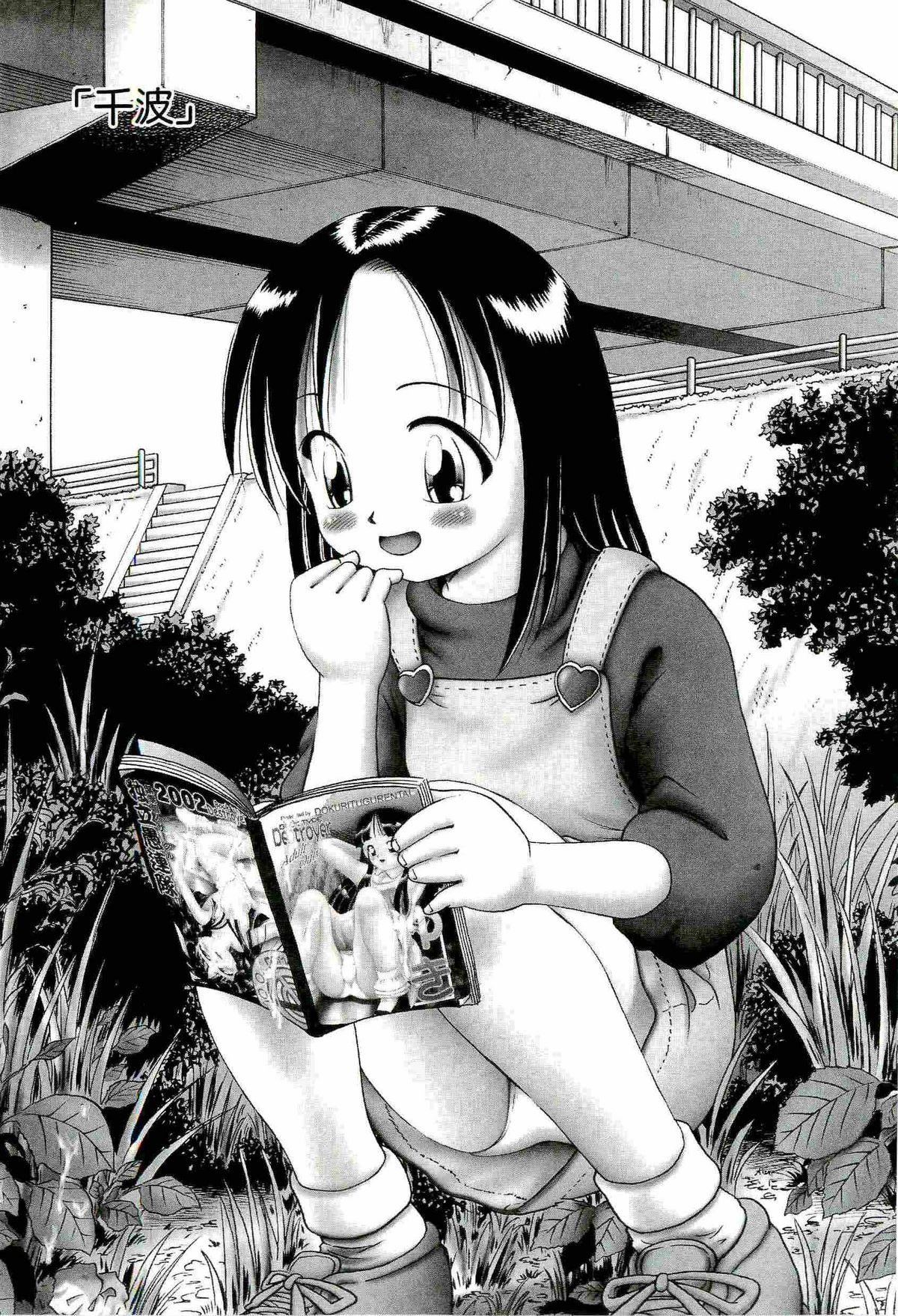 [某零] 幼い果実 ~淫行娼学生の放課後~ 上