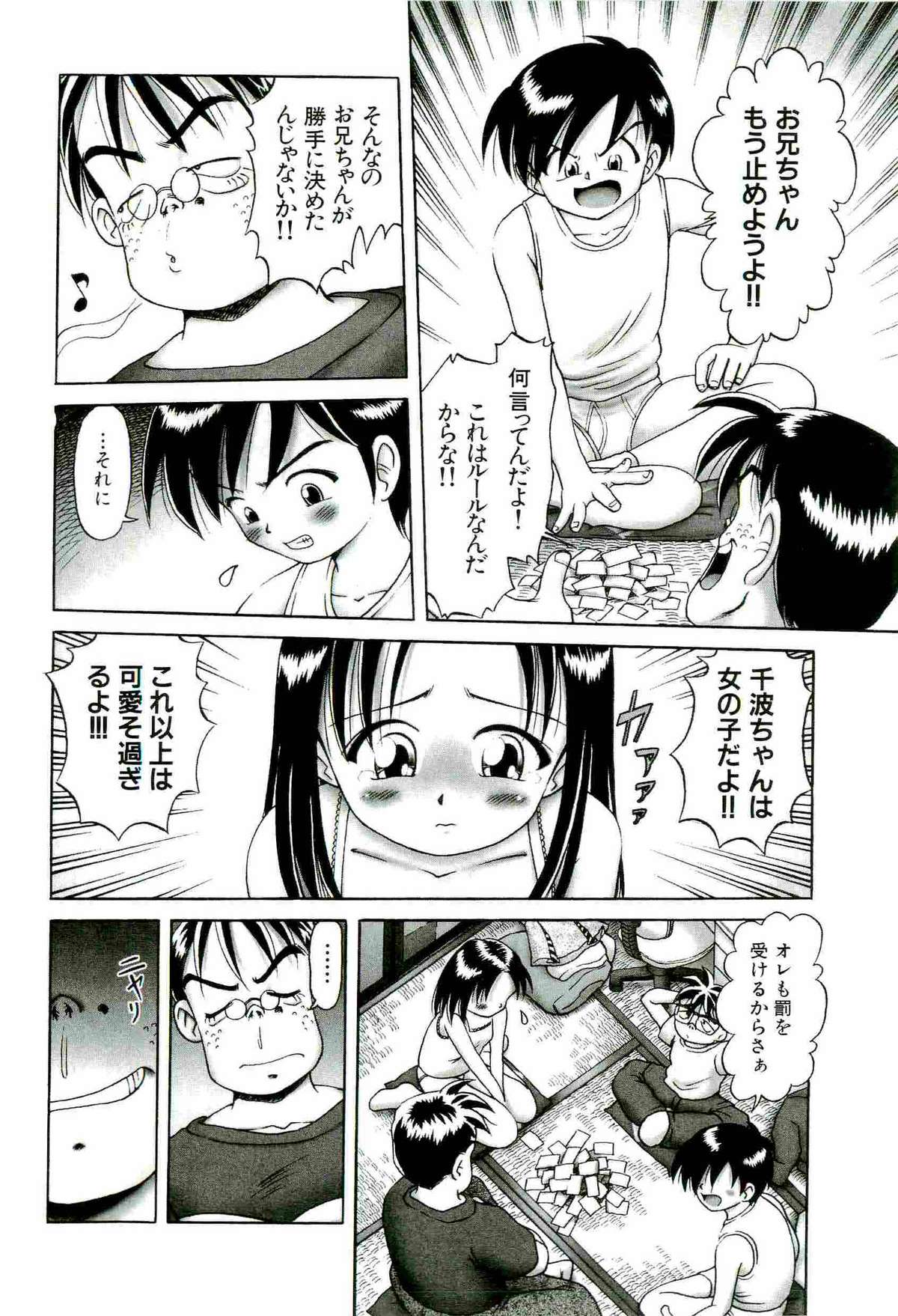 [某零] 幼い果実 ~淫行娼学生の放課後~ 上