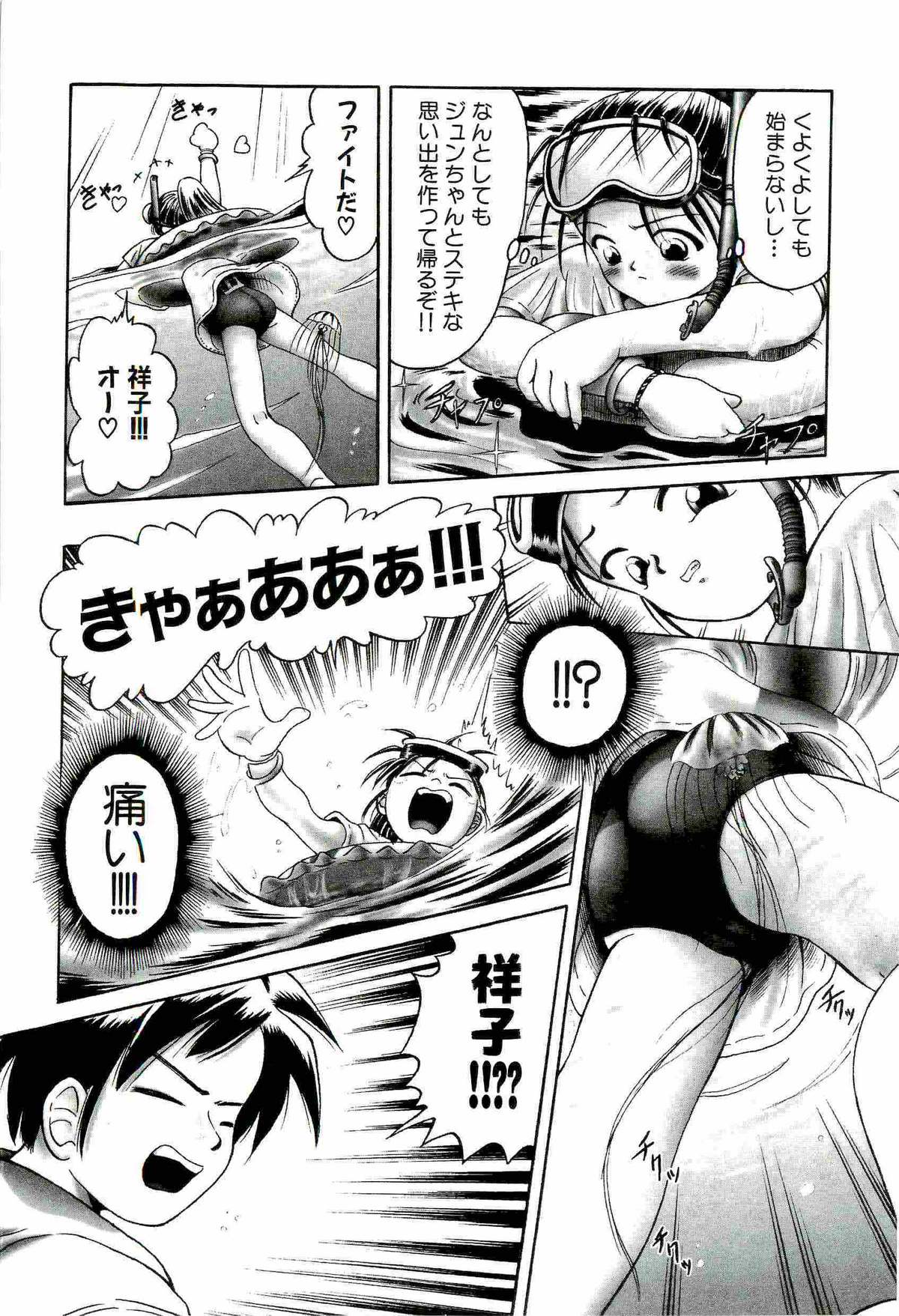 [某零] 幼い果実 ~淫行娼学生の放課後~ 上