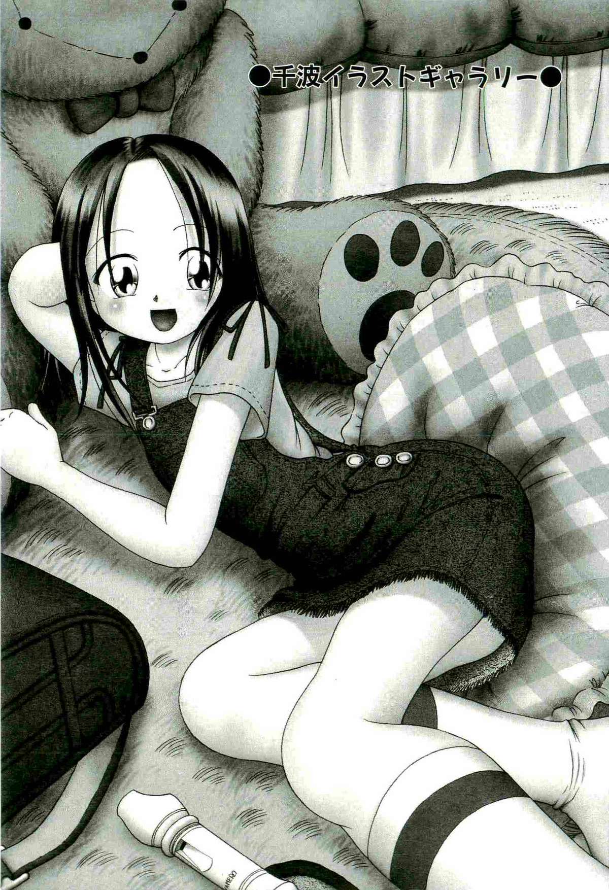 [某零] 幼い果実 ~淫行娼学生の放課後~ 上