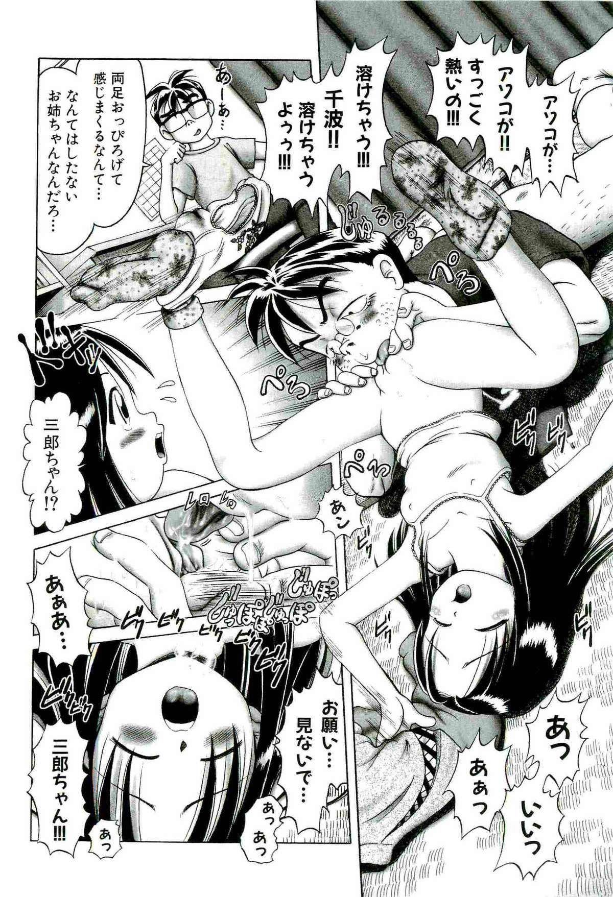 [某零] 幼い果実 ~淫行娼学生の放課後~ 上