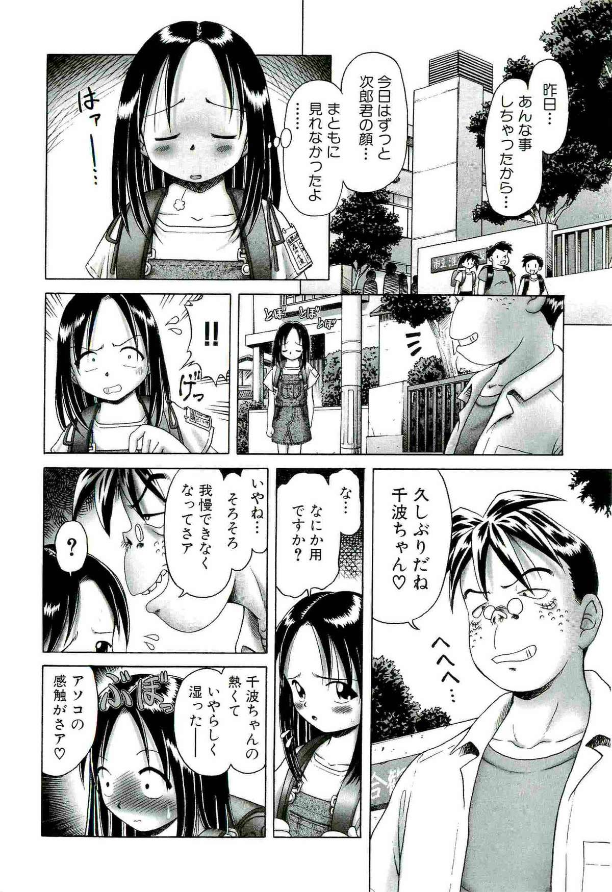 [某零] 幼い果実 ~淫行娼学生の放課後~ 上