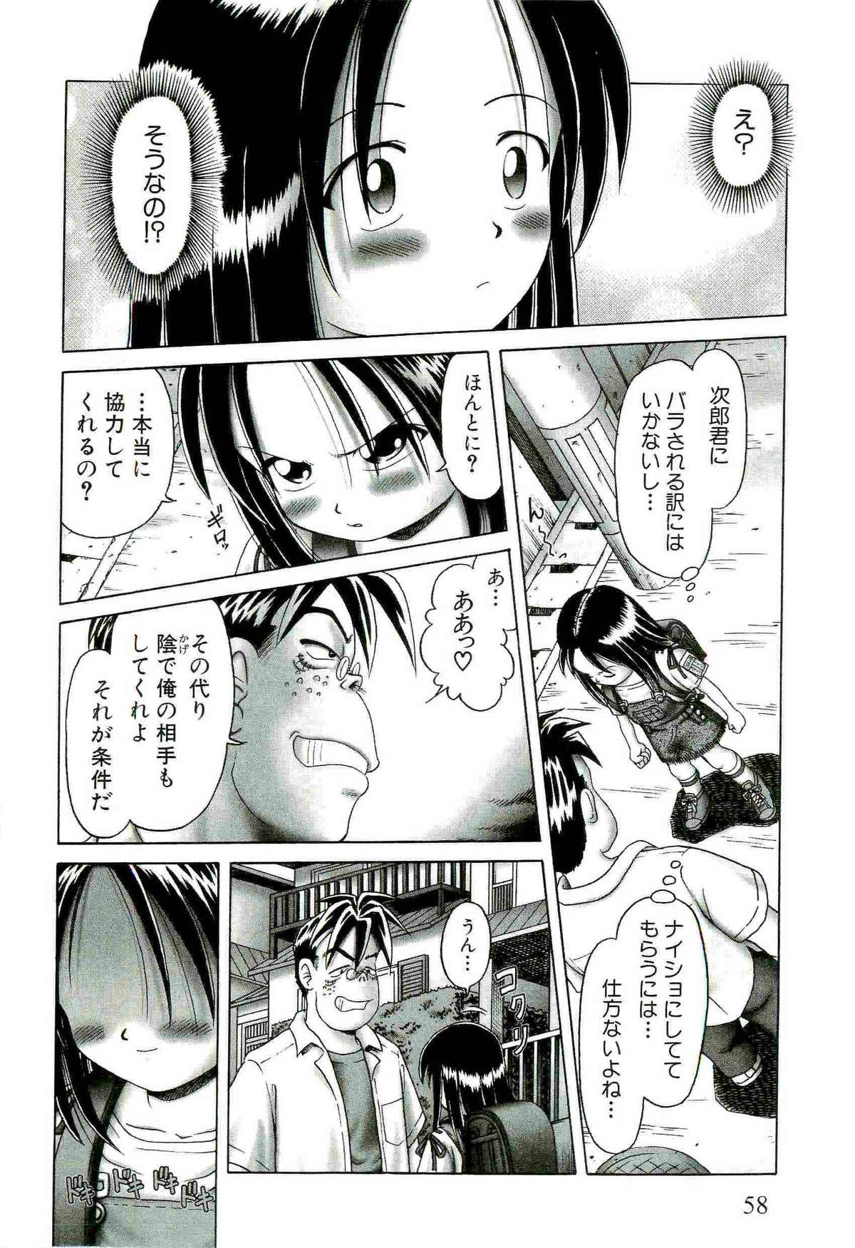 [某零] 幼い果実 ~淫行娼学生の放課後~ 上