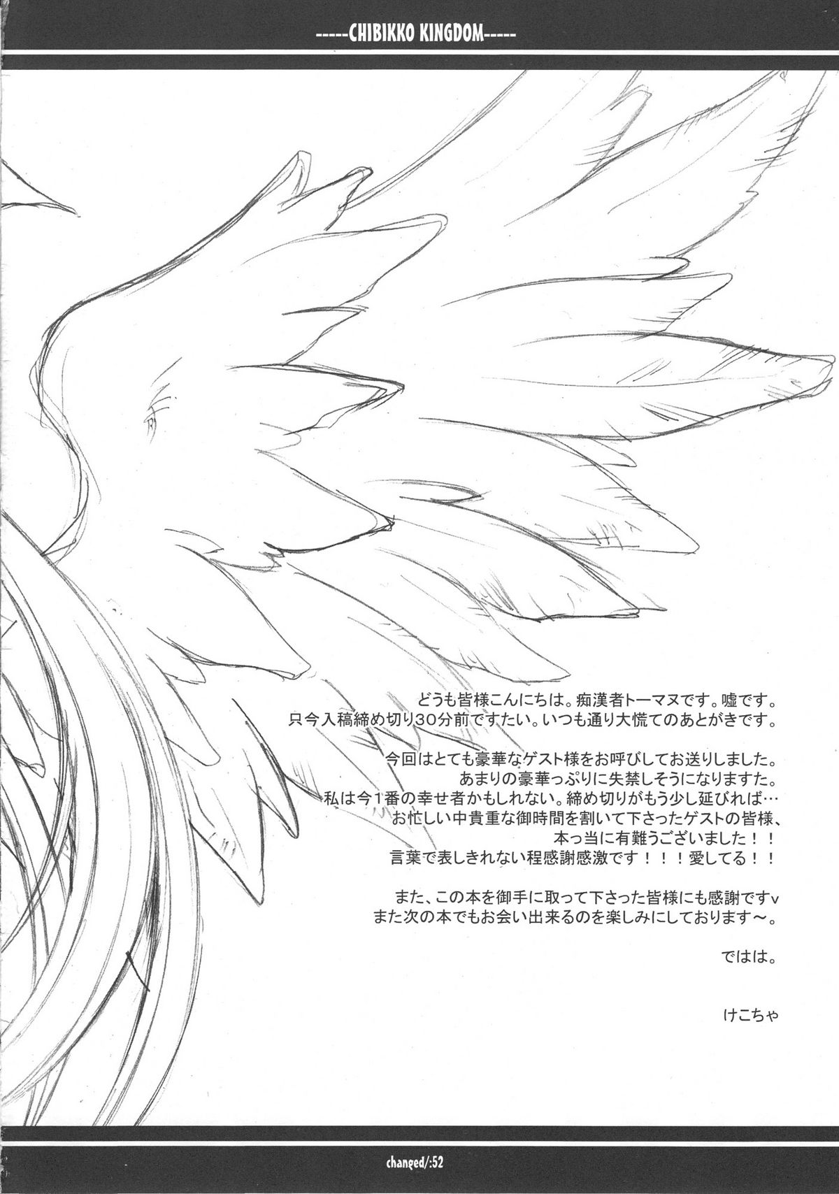 (C64) [CHIBIKKO KINGDOM (けこちゃ)] Changed (ギルティギア)