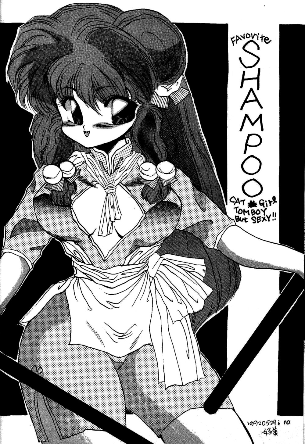 バニークラッシュ（らんま1/2）