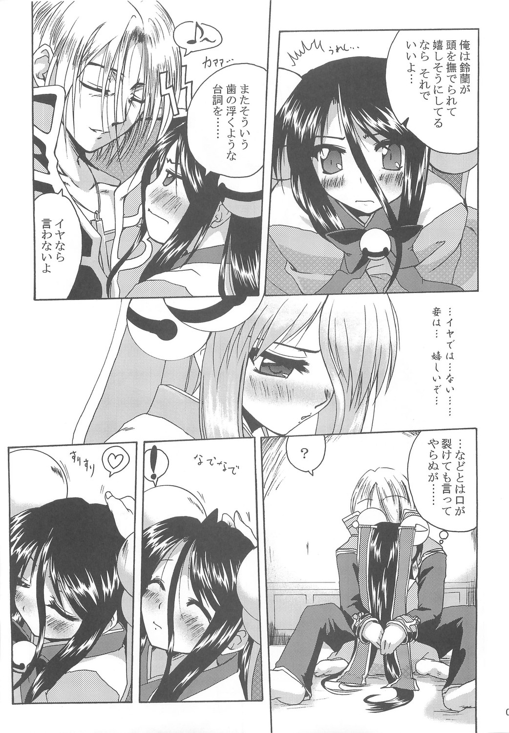 (C74) [Purgic I.M.O (紫カジマ)] Full style #1 (ラグナロクオンライン)