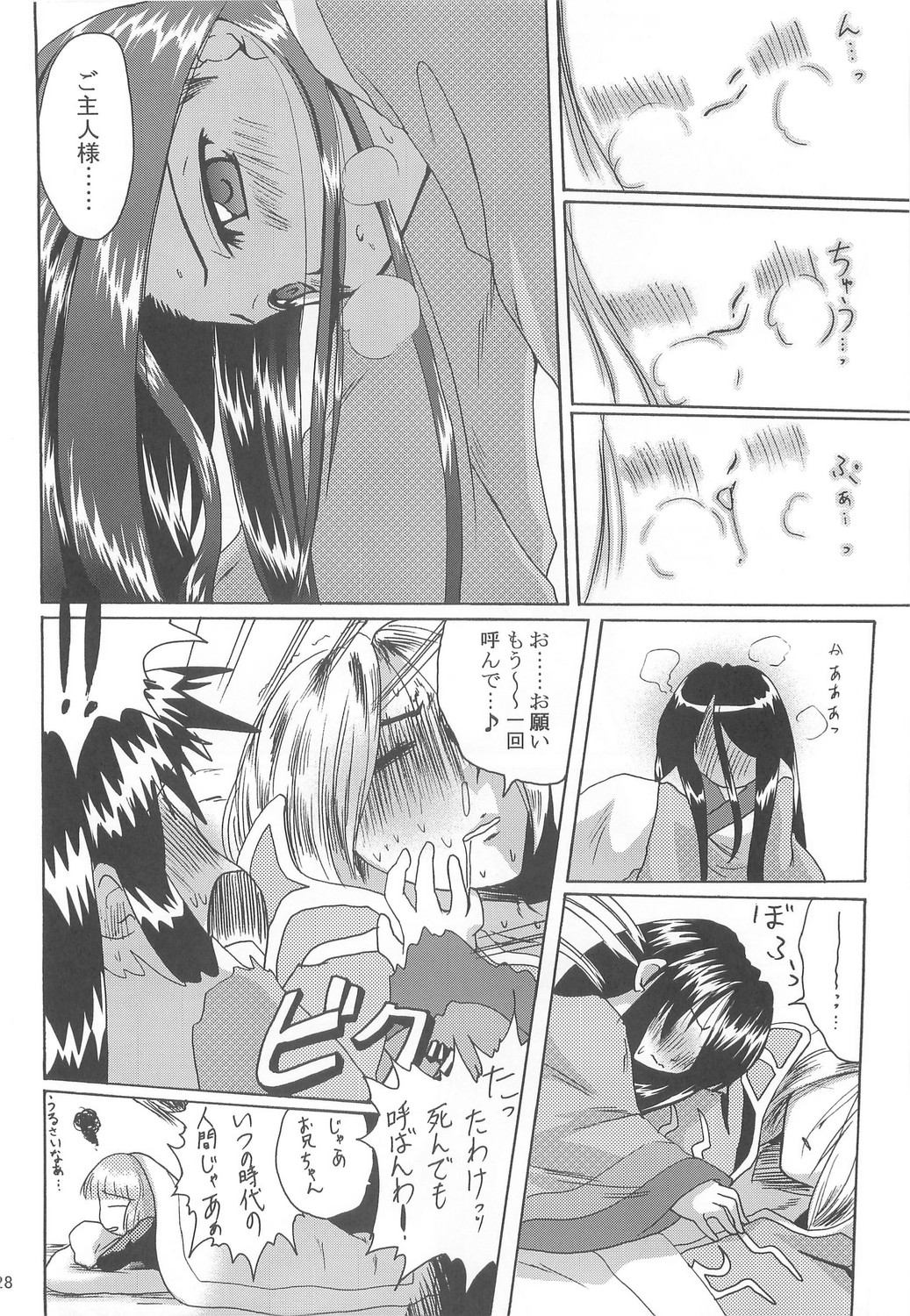 (C74) [Purgic I.M.O (紫カジマ)] Full style #1 (ラグナロクオンライン)