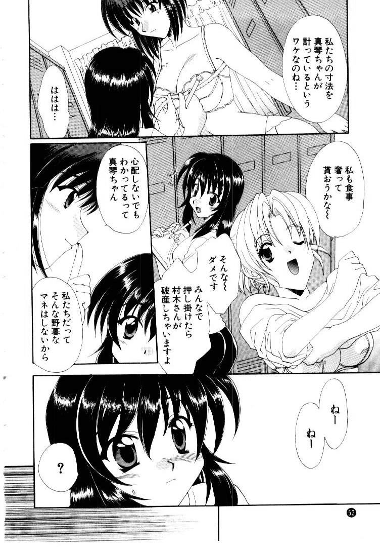 [黒河澪] 言葉にできない恋をしよう