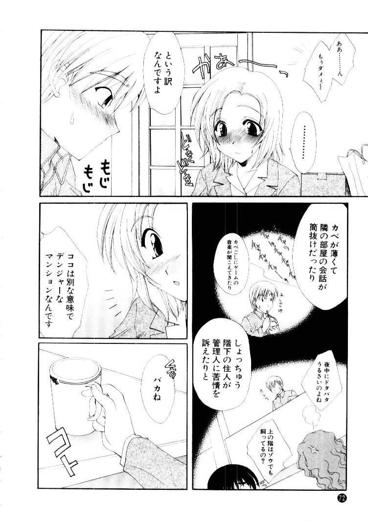 [黒河澪] 言葉にできない恋をしよう