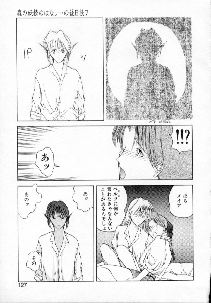 【冨樫】歴史1-森の妖精物語1（イェンクダジル）