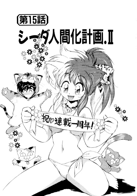 [えびふらい] 夢で逢えたら2