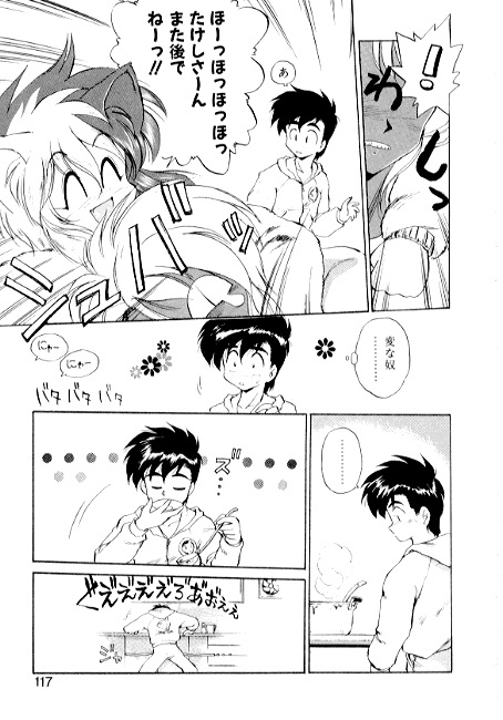 [えびふらい] 夢で逢えたら2