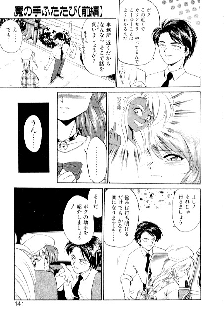 [えびふらい] 夢で逢えたら2