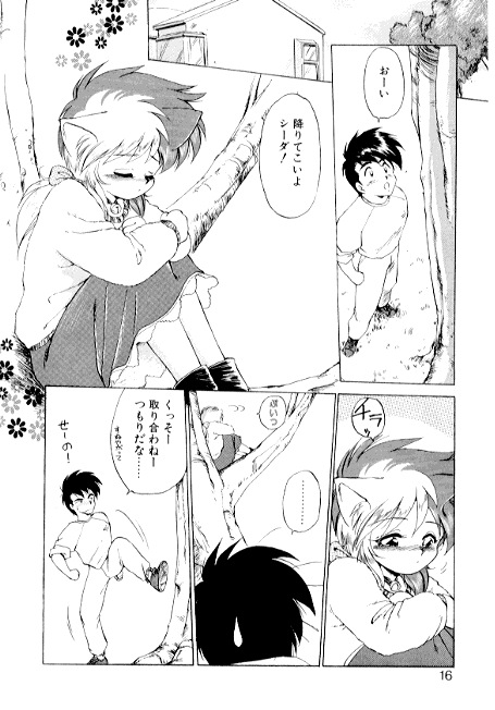 [えびふらい] 夢で逢えたら2