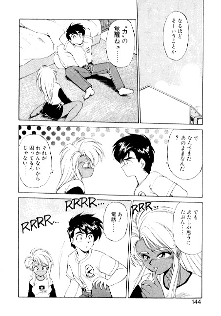 [えびふらい] 夢で逢えたら2