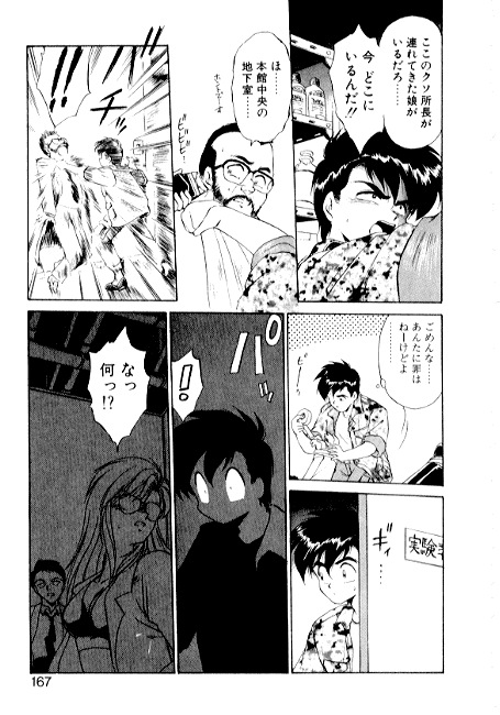 [えびふらい] 夢で逢えたら2