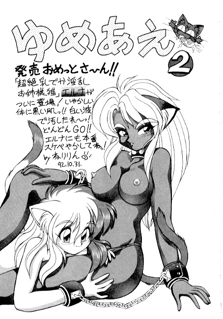 [えびふらい] 夢で逢えたら2