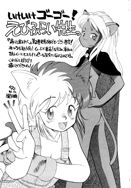 [えびふらい] 夢で逢えたら2