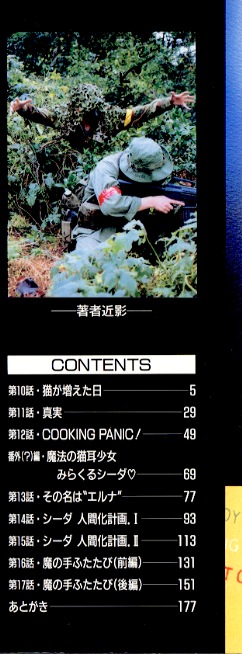 [えびふらい] 夢で逢えたら2