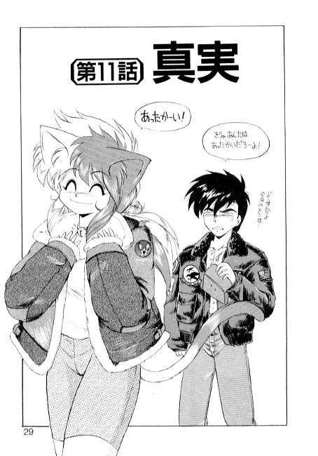 [えびふらい] 夢で逢えたら2