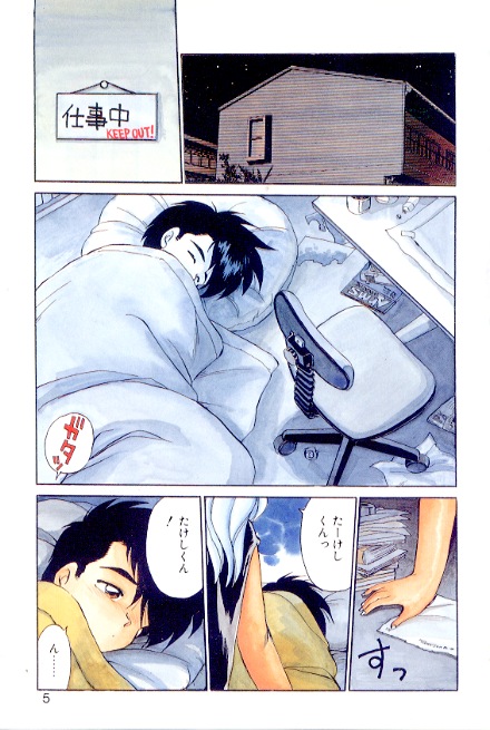 [えびふらい] 夢で逢えたら2