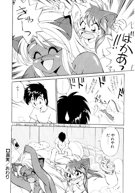 [えびふらい] 夢で逢えたら2