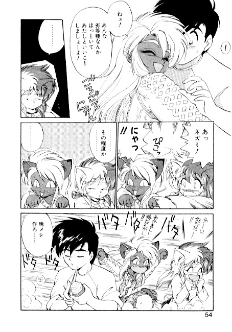 [えびふらい] 夢で逢えたら2