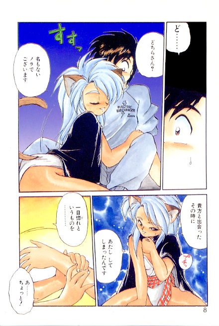 [えびふらい] 夢で逢えたら2