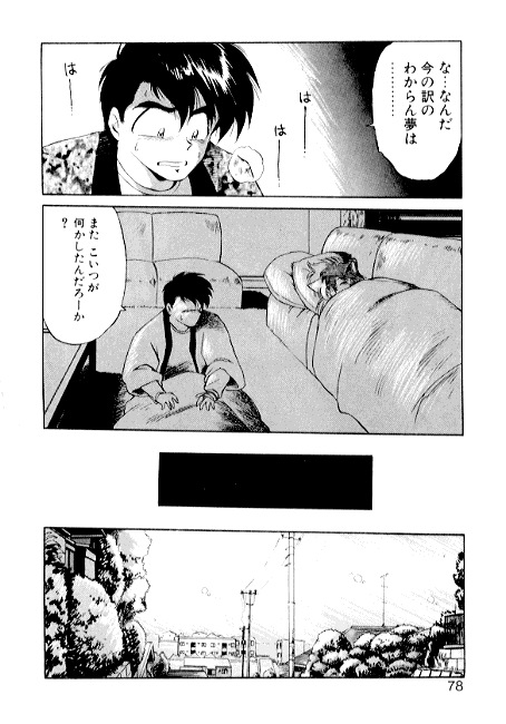 [えびふらい] 夢で逢えたら2