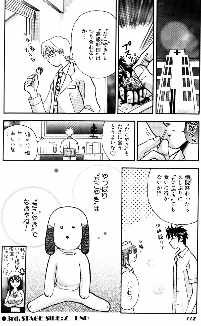 [車海老] 看護婦さんとえっちしよ