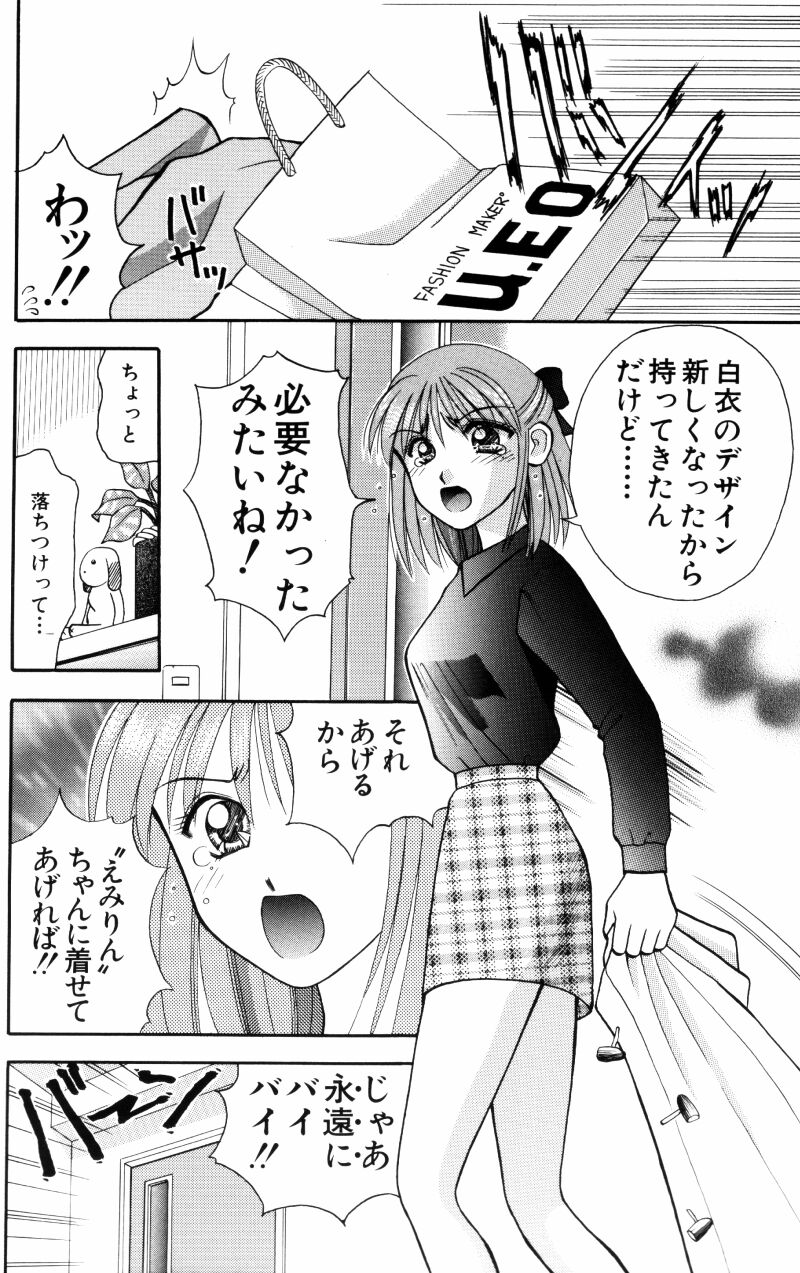 [車海老] 看護婦さんとえっちしよ