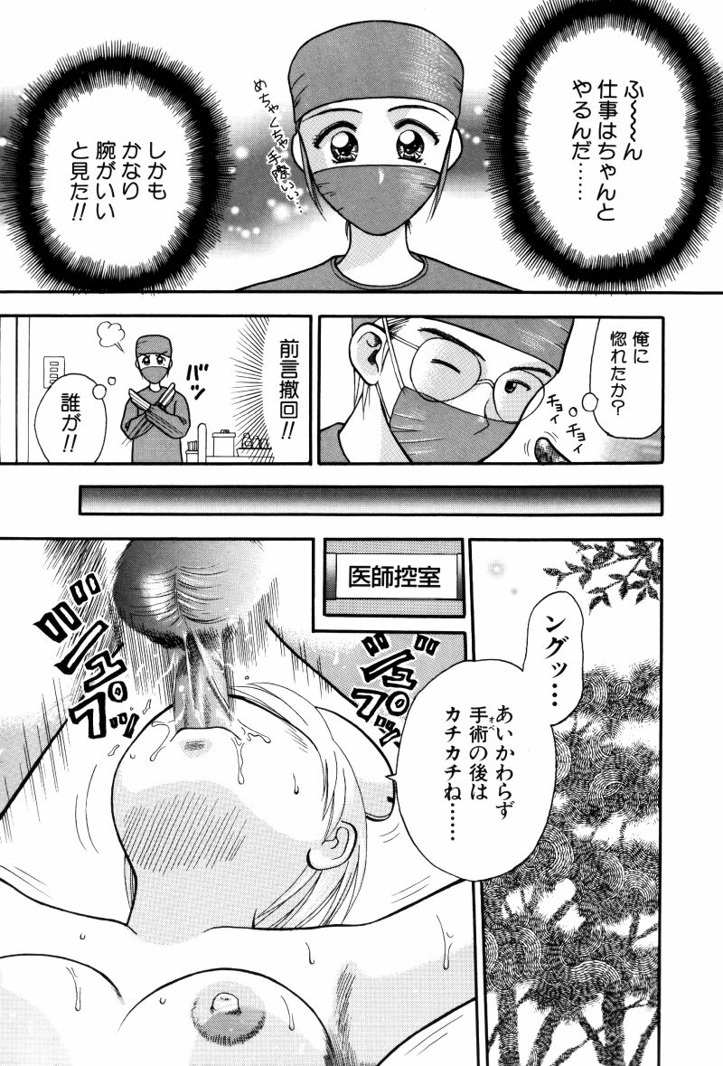 [車海老] 看護婦さんとえっちしよ