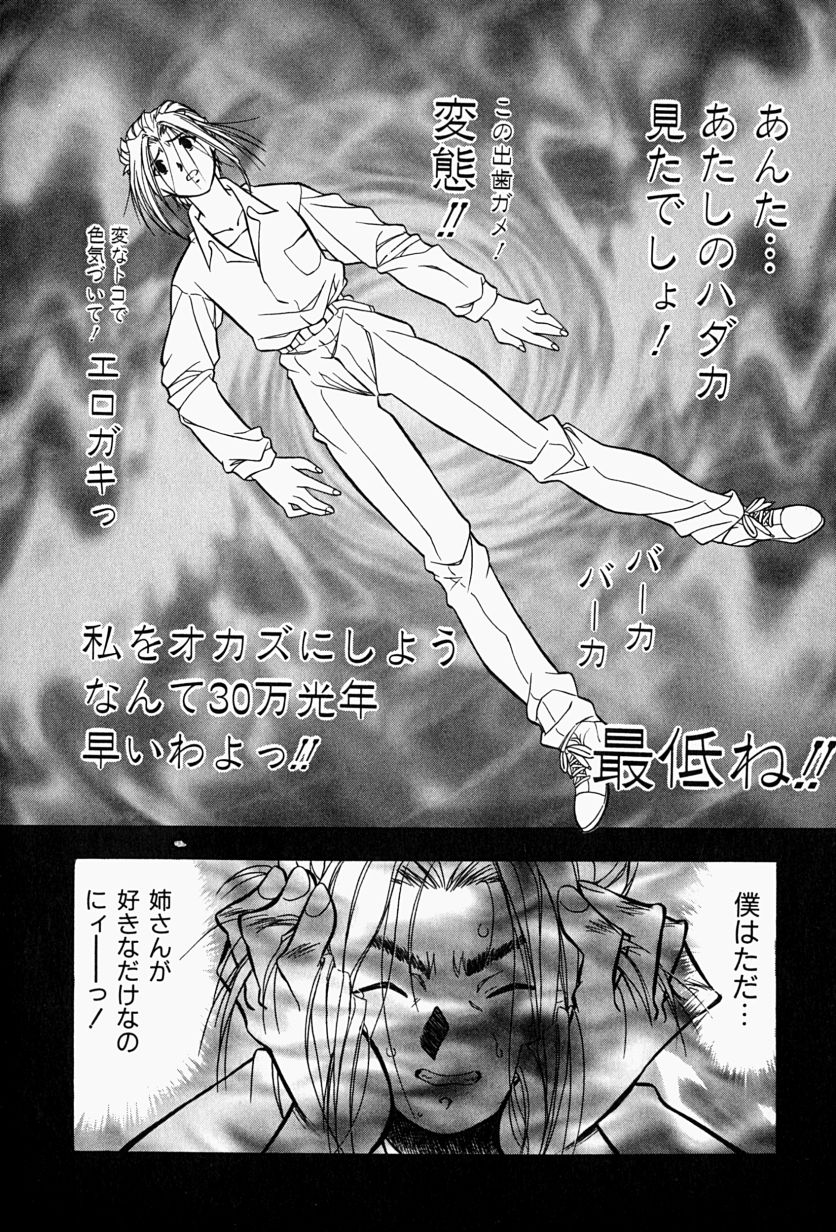 [士臣佑介] 背德の愛