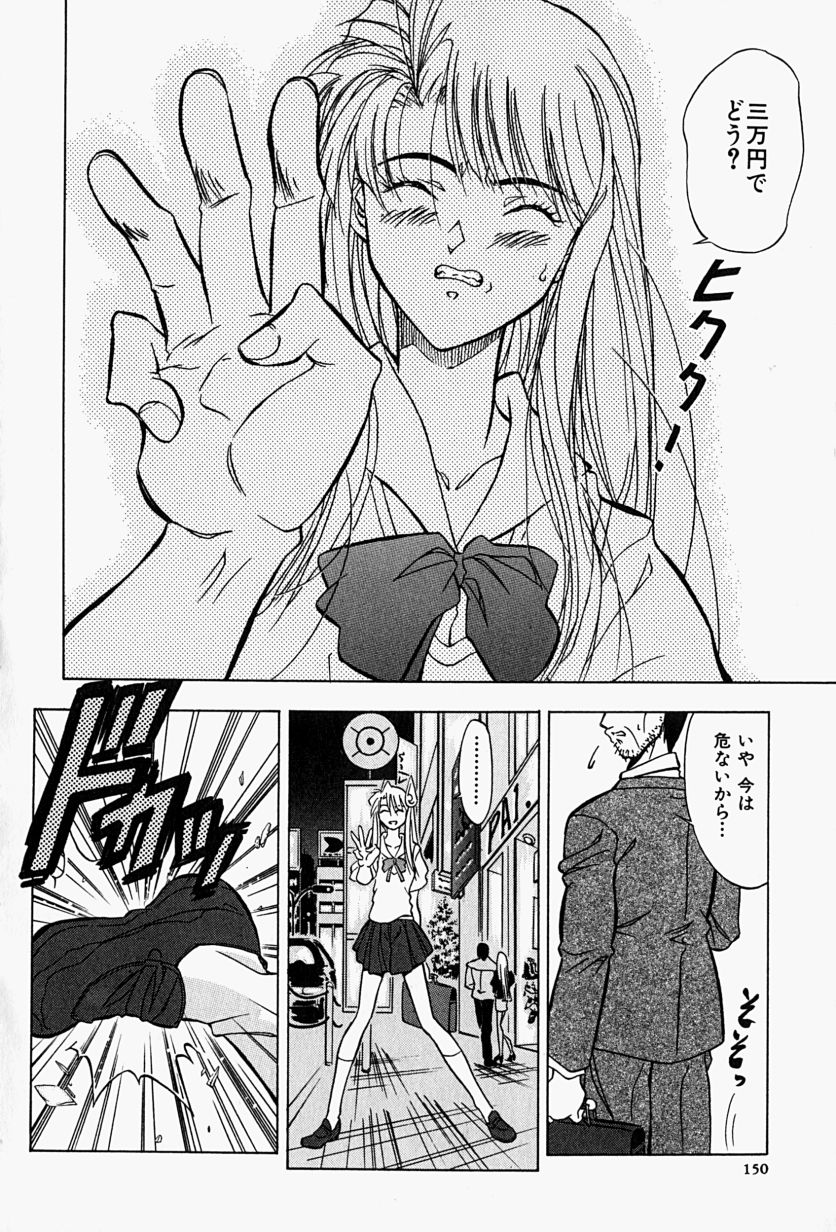 [士臣佑介] 背德の愛