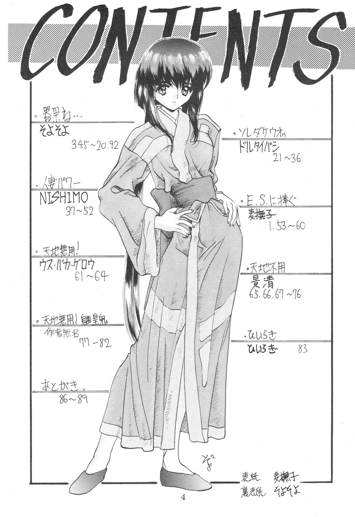 【コッハー】コッハーブラック（天地無用！）