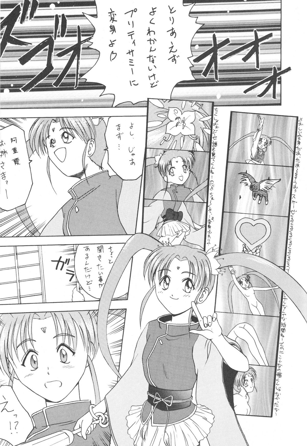 【コッハー】コッハーブラック（天地無用！）