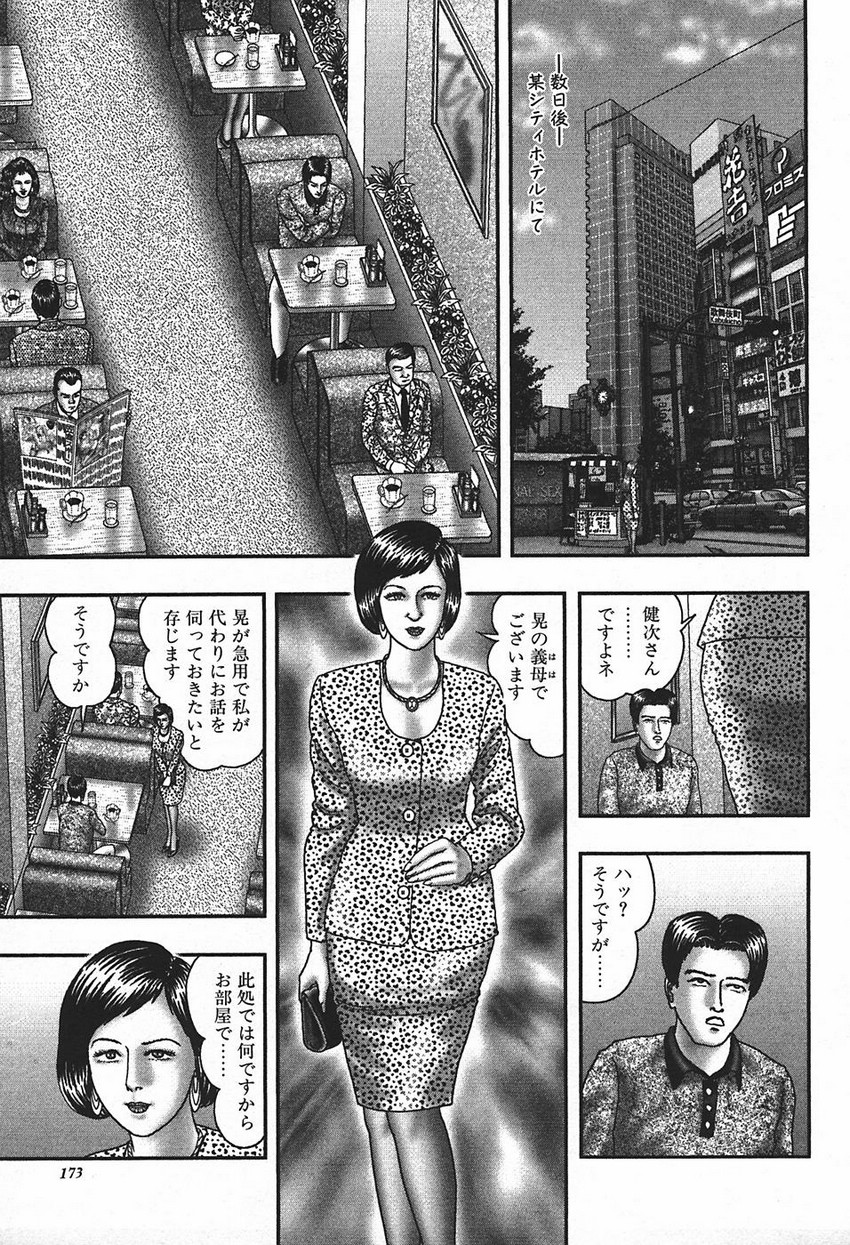 [堀江耽閨] 熟女ゲーム④