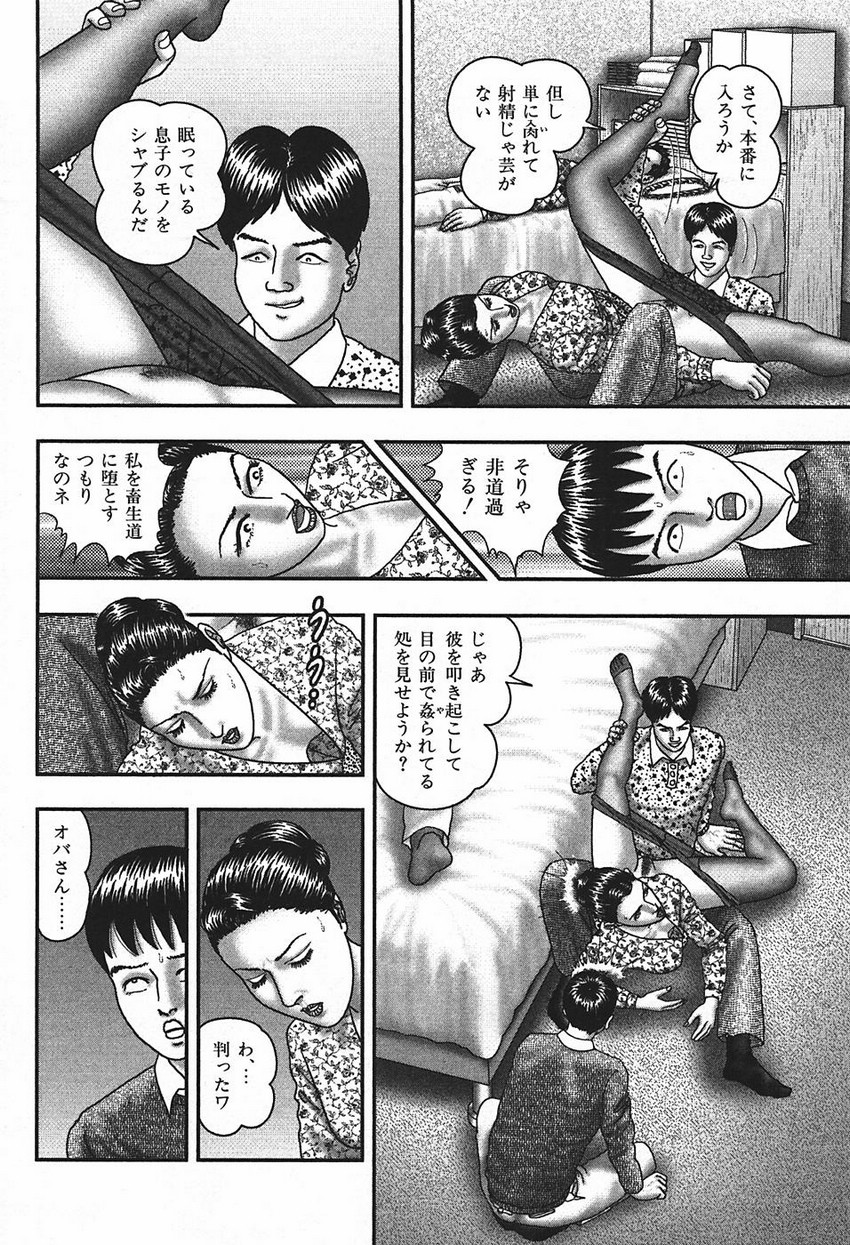 [堀江耽閨] 熟女ゲーム④