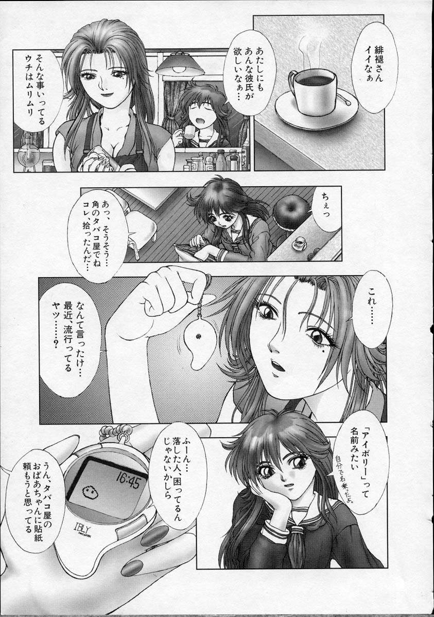 [中村錦] Heaven's egg