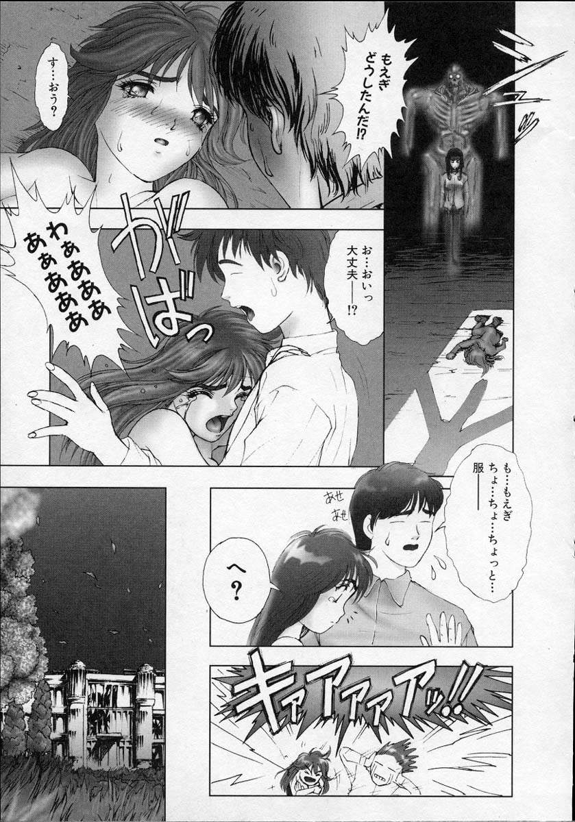 [中村錦] Heaven's egg