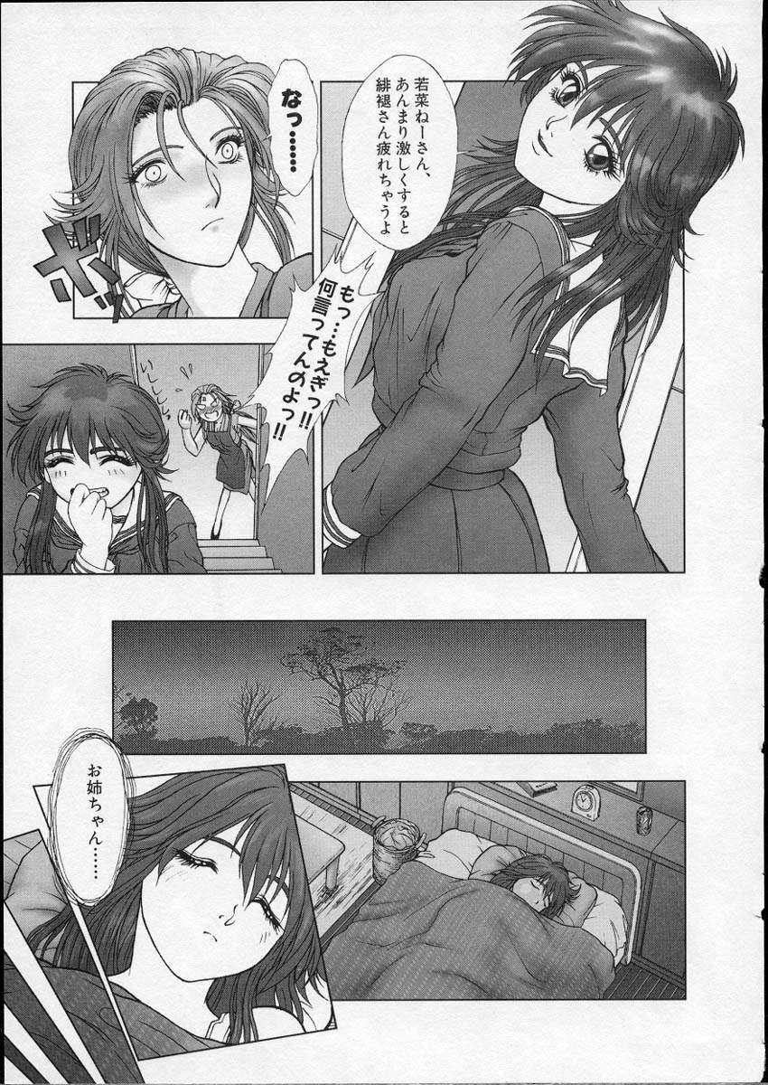 [中村錦] Heaven's egg